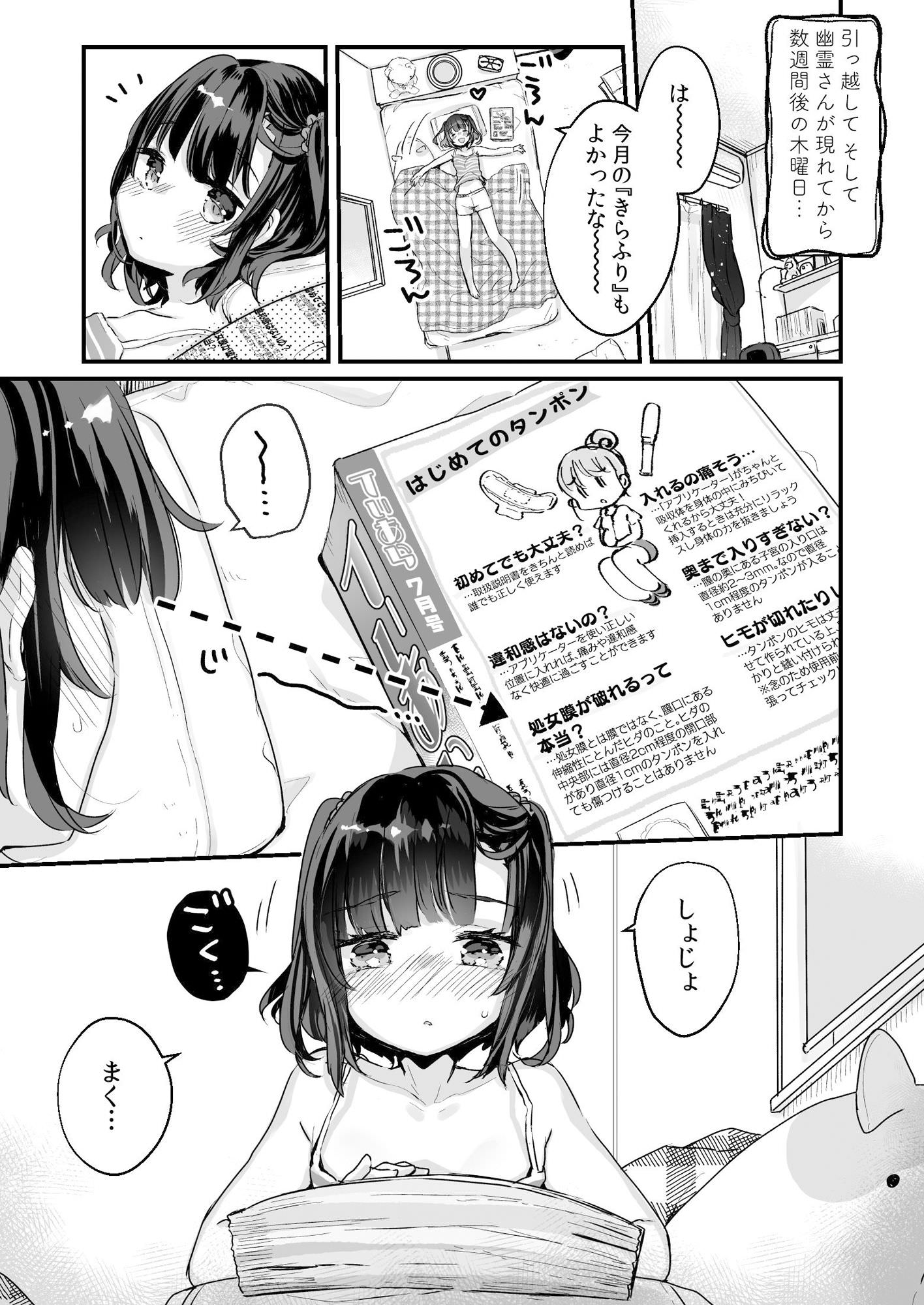 雑誌の裏を見る少女